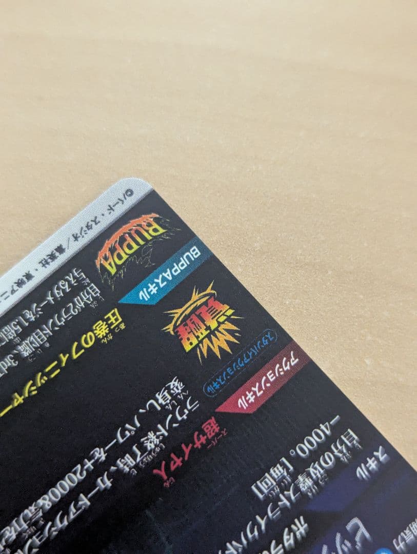 最安値ドラゴンボールスーパーダイバーズGDR★ SDV7-019ベジットパラレル