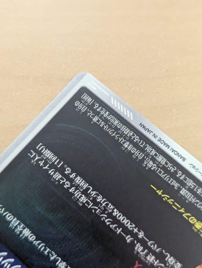 最安値ドラゴンボールスーパーダイバーズGDR★ SDV7-019ベジットパラレル