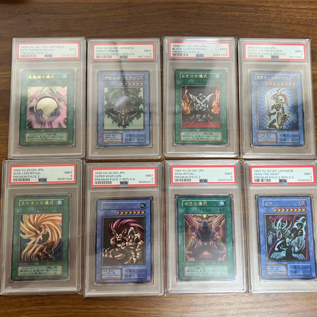 premium pack2 ウルトラ　フルコンプPSA9 美品　最終値下げ！