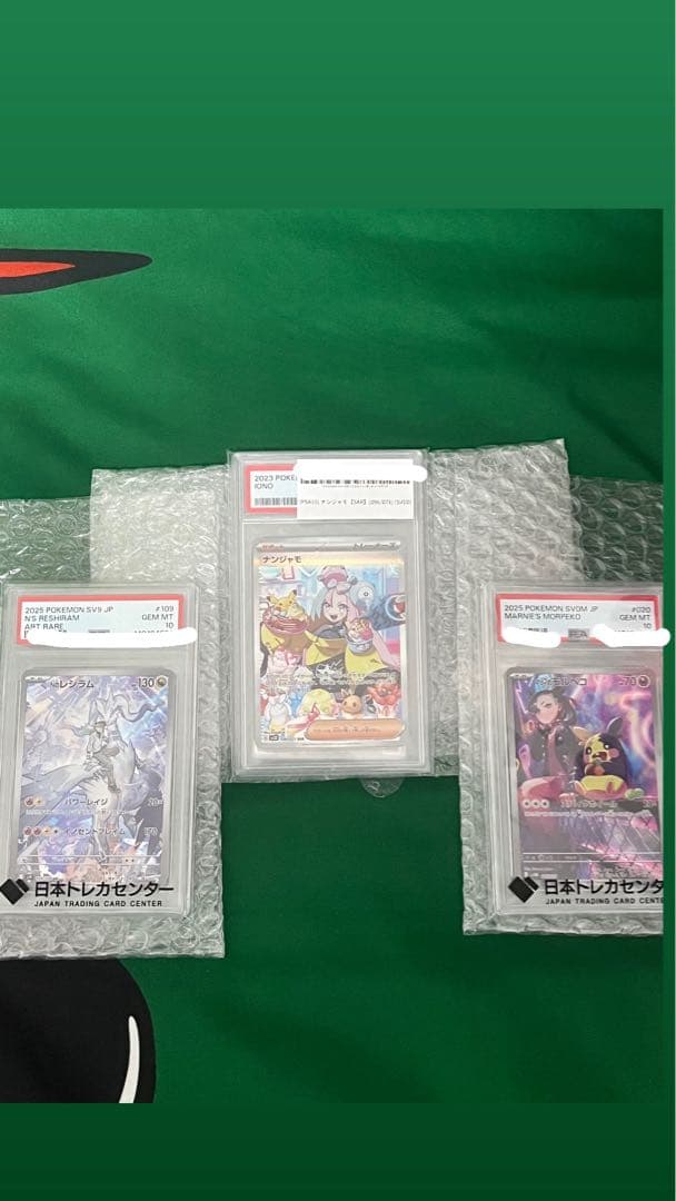 ポケモンカード PSA10 3点まとめ売り