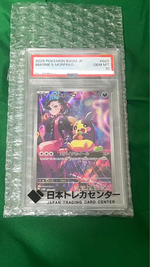 ポケモンカード PSA10 3点まとめ売り