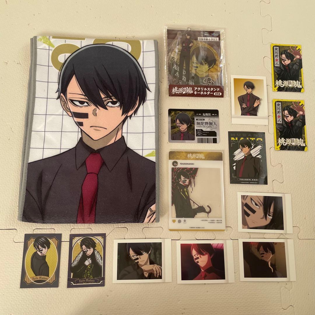 [桃源暗鬼] 無陀野無人 グッズ