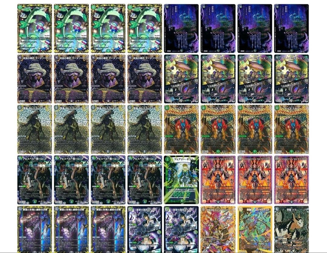 黒緑アビス　微高レート