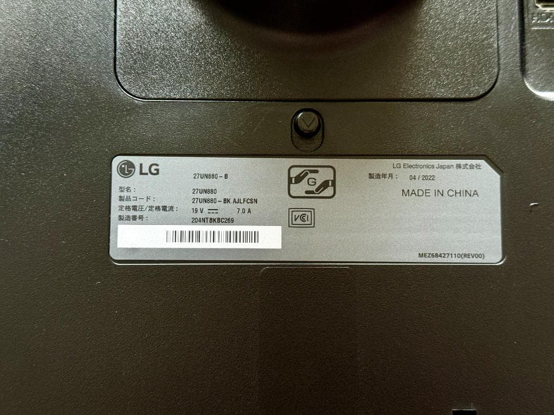 LG アームスタンド採用 IPS 4Kモニター 27UN880-B