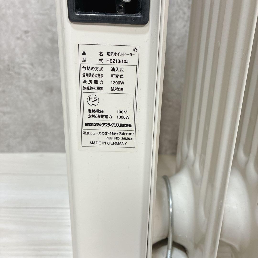 DBK オイルヒーター HEZ13/10J ドイツ製 1300W タイマー付