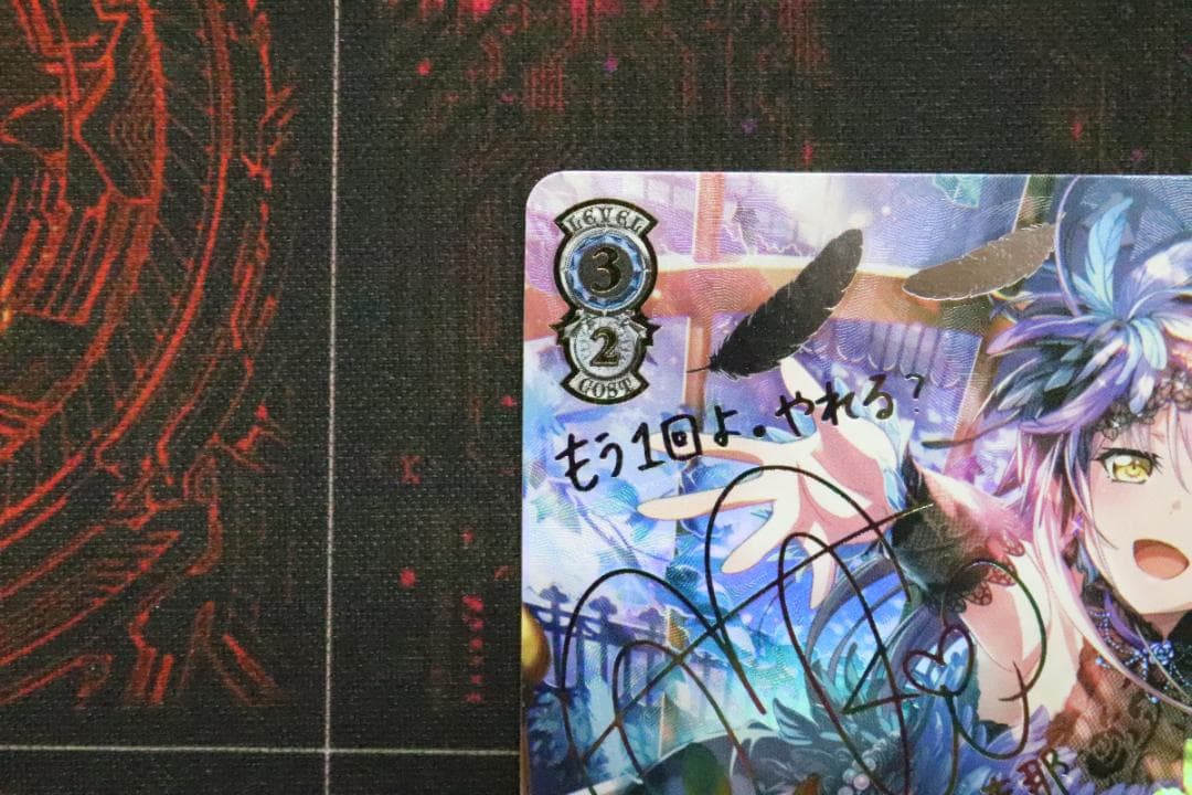 \"鳥籠の歌姫\" 湊友希那 SSP サイン 44-MY0814-09