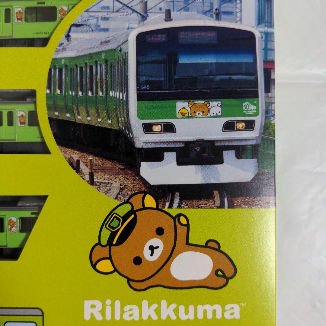 KATOラウンドハウス E231系500番台リラックマみどりの山手線 3両セット