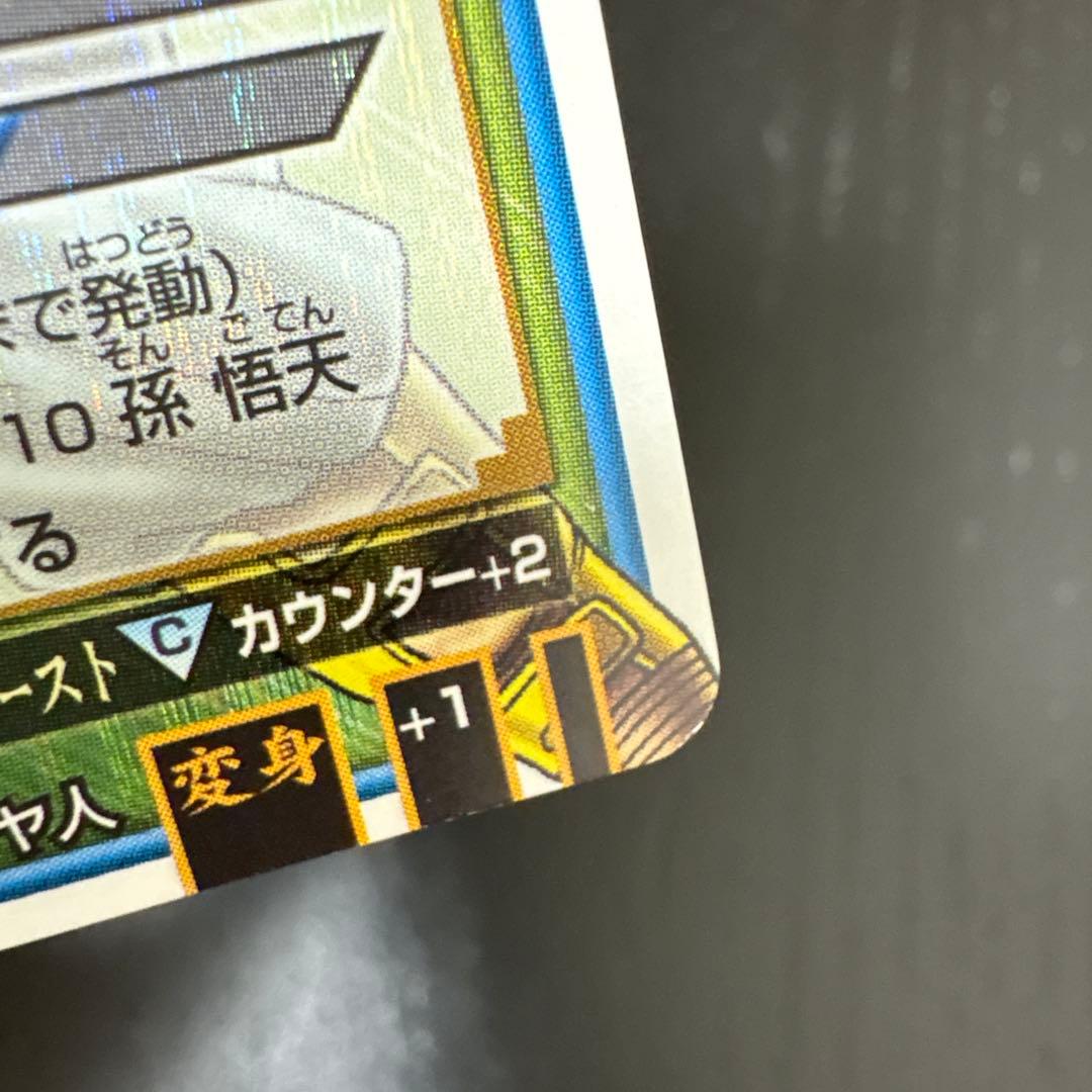 ドラゴンボールデータカードダス　トランクス　少年期