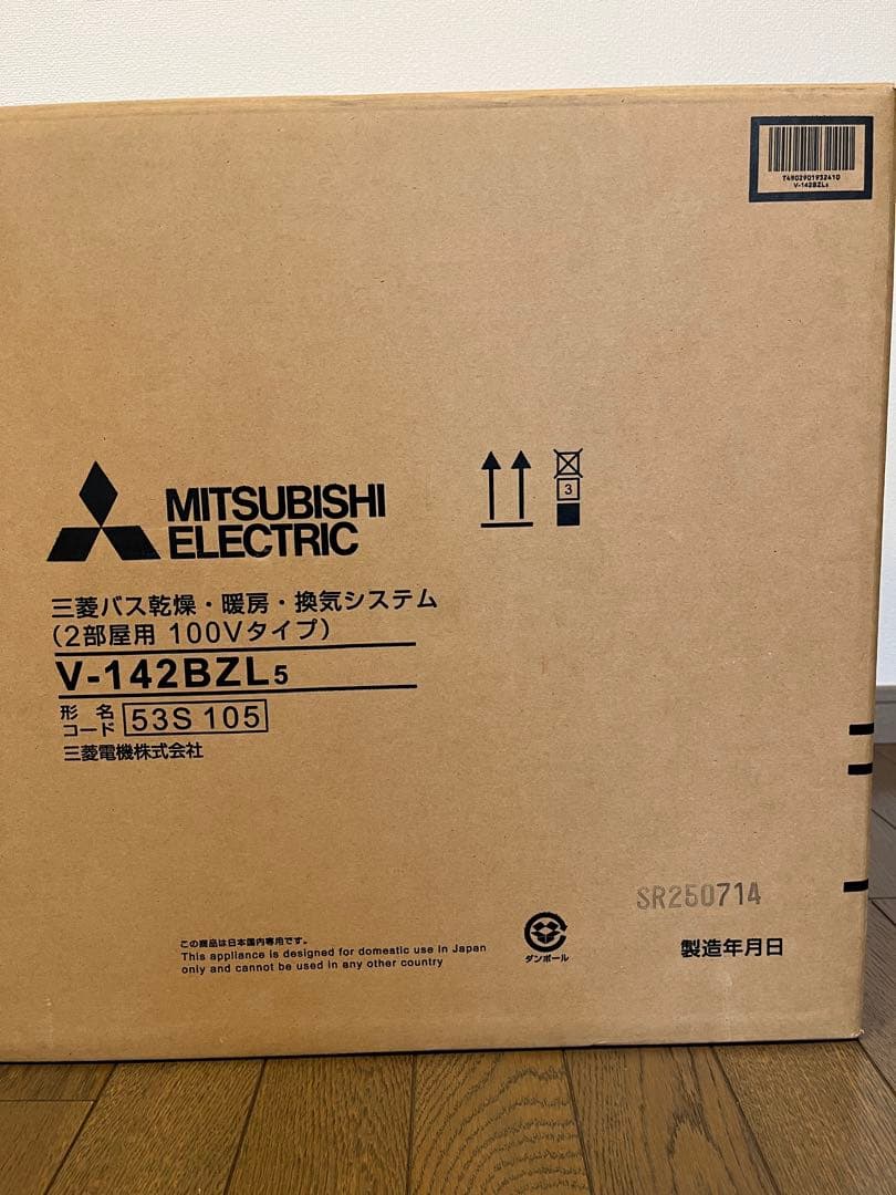 【三菱電機】浴室暖房乾燥機V-142BZL5 +リモコンP-143SW5