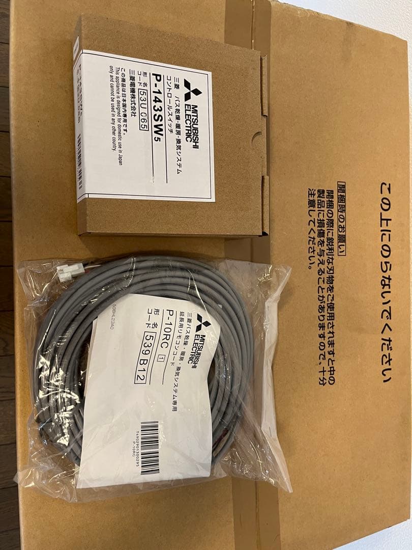 【三菱電機】浴室暖房乾燥機V-142BZL5 +リモコンP-143SW5