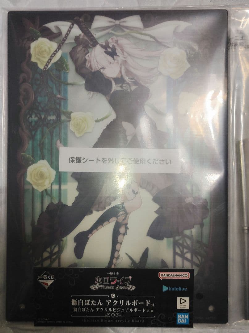 一番くじ ホロライブ　～Villain Style～まとめ