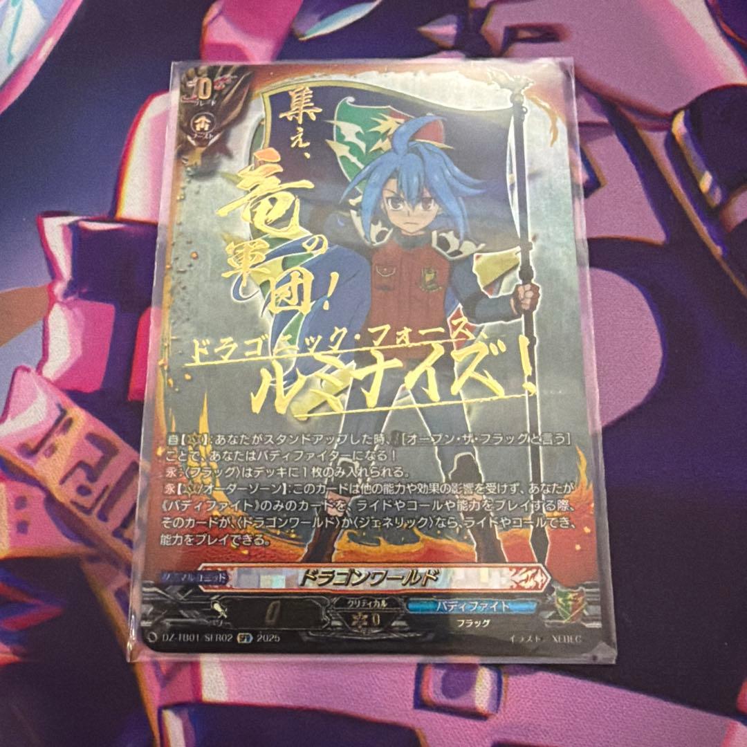 ヴァンガード バディファイト ドラゴンワールド 龍炎寺 タスク sfr