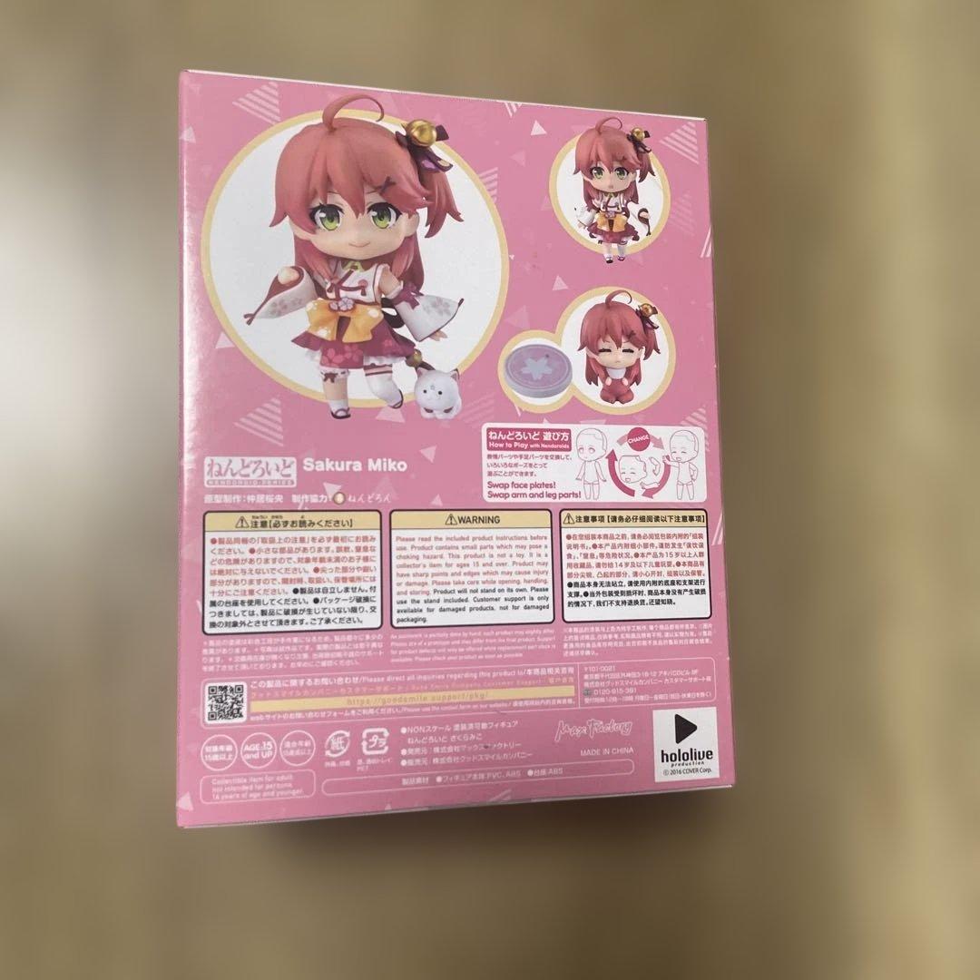 【新品、完全未開封】さくらみこ　ねんどろいど　hololive フィギュア