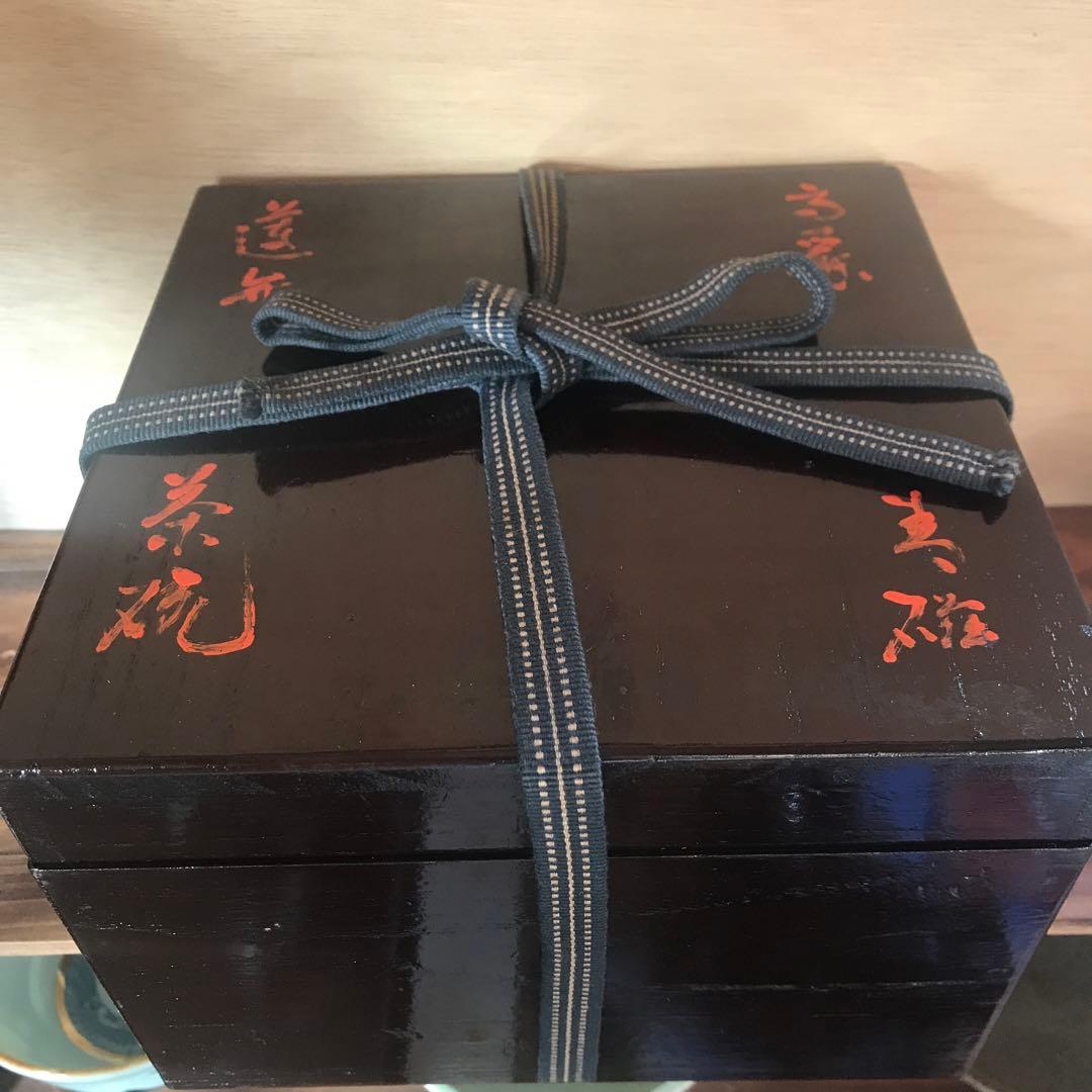 高麗青磁茶碗　蓮弁紋　李朝　高麗　茶道具