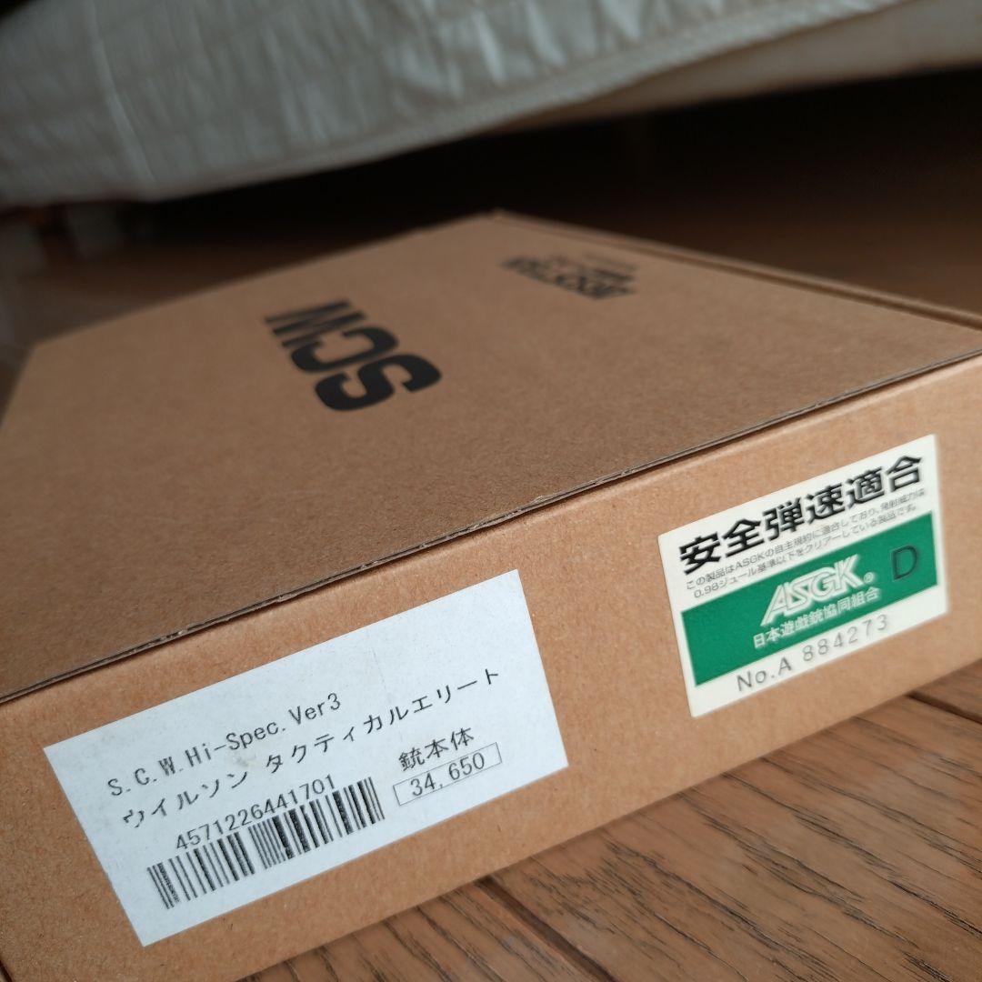 ウエスタンアームズ　ウィルソン　タクティカルエリート