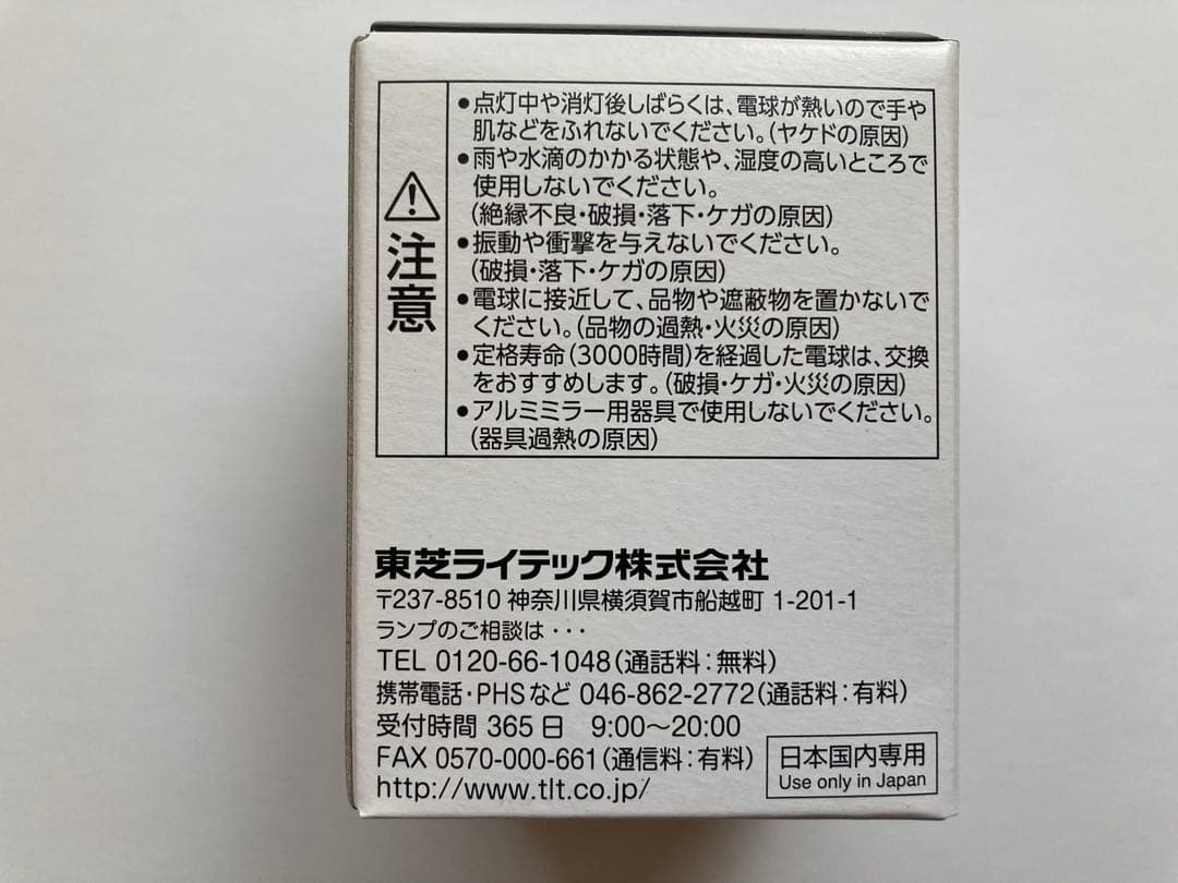 東芝ネオハロビーム60W形110V用　6個