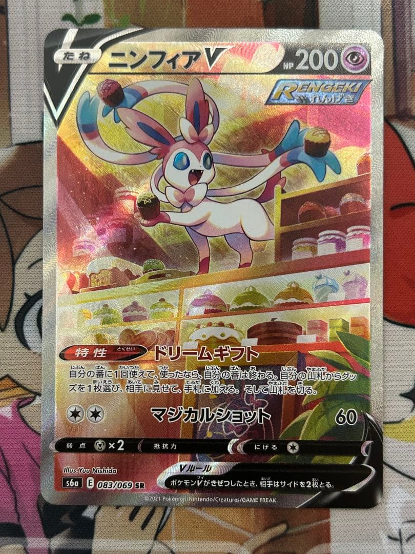 ニンフィア V SA イーブイヒーローズ