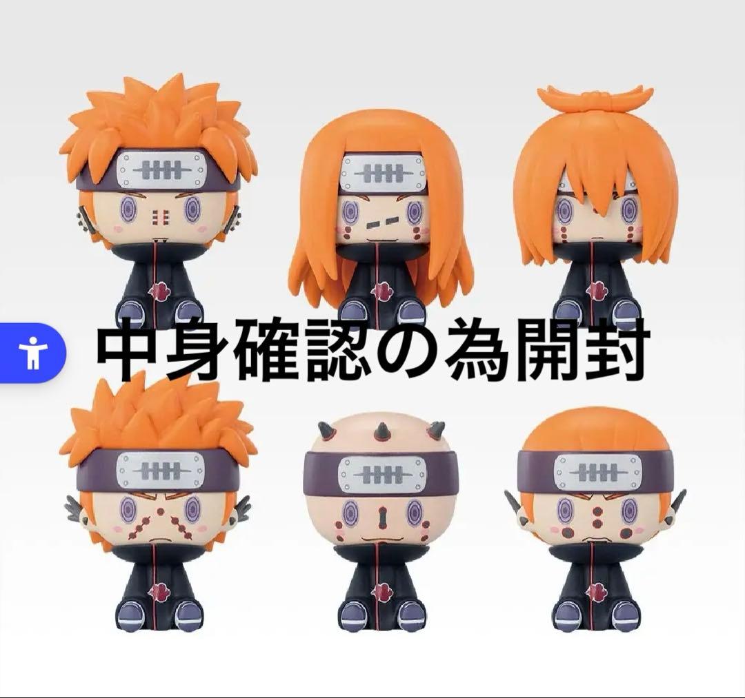 NARUTO ナルト　一番くじ　コンプリートセット　未開封品300円スタート