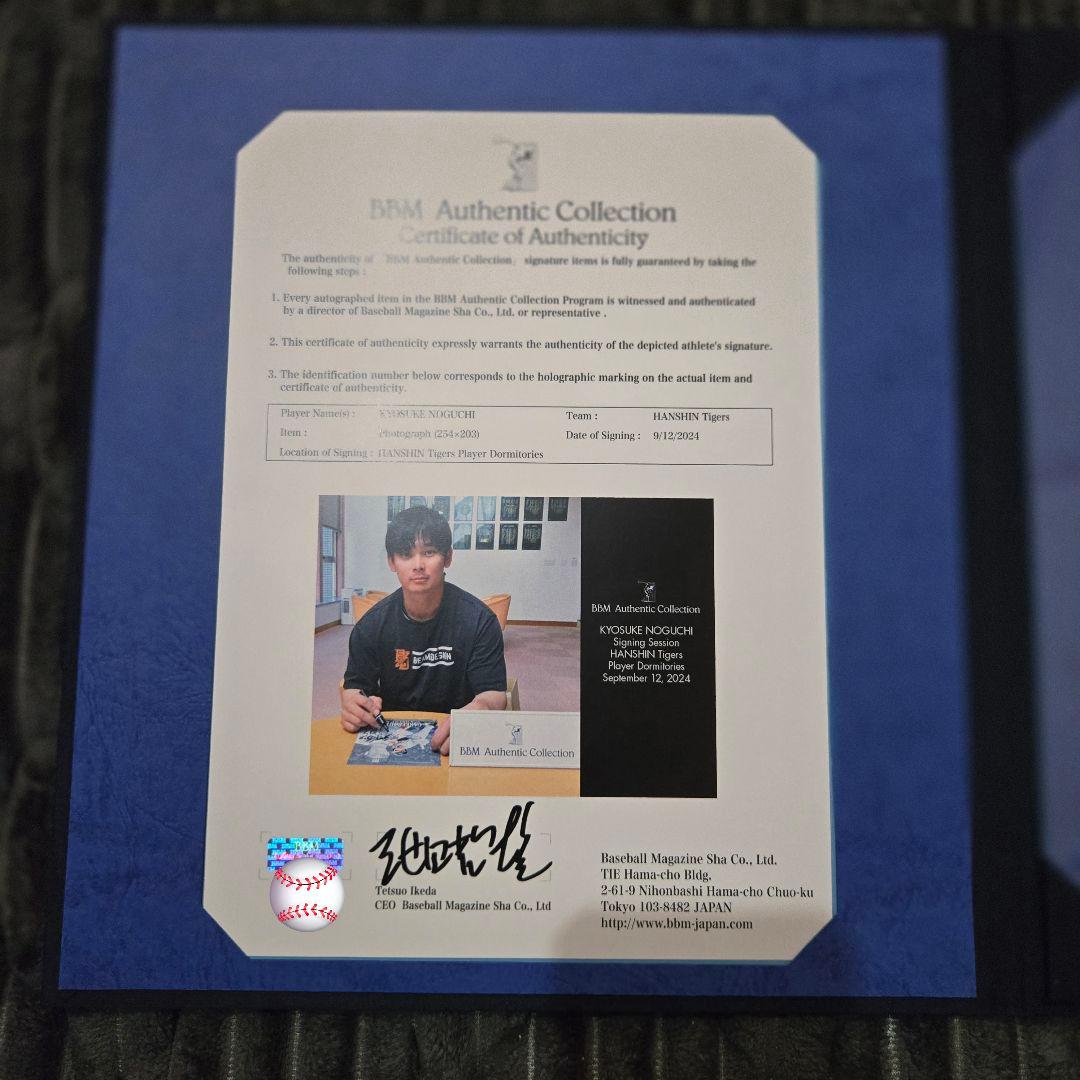 【限定】阪神タイガース 野口恭佑 プロ初本塁打記念 直筆サイン フォトパネル