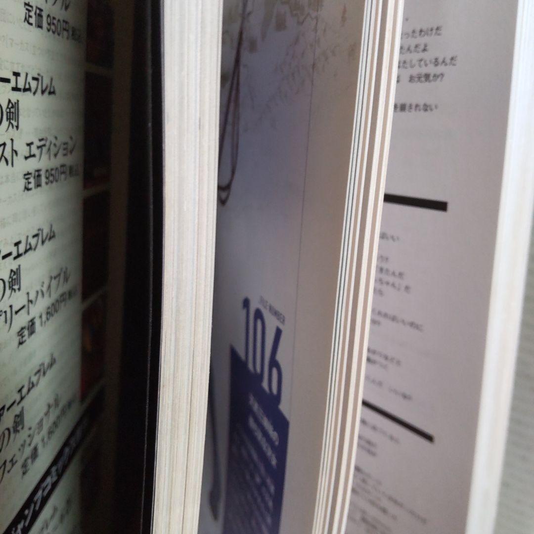 ファイアーエムブレム 烈火の剣 封印の剣 上中下 全巻完結 キャラクターズ CD