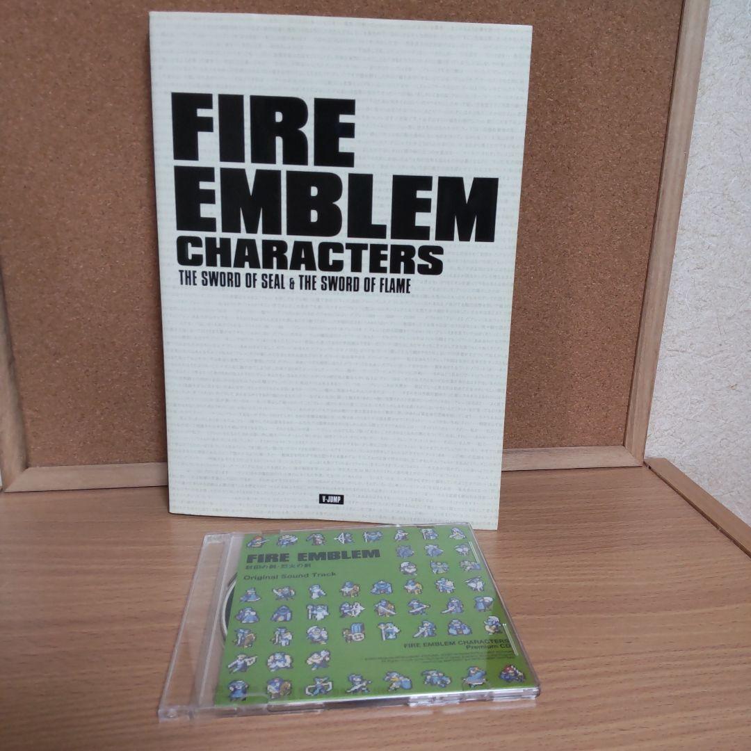ファイアーエムブレム 烈火の剣 封印の剣 上中下 全巻完結 キャラクターズ CD
