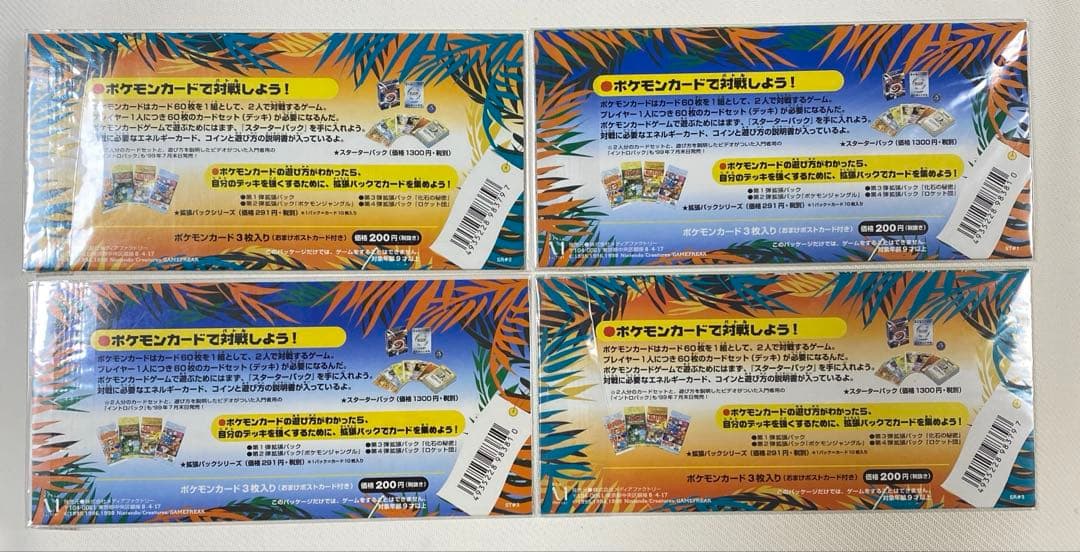 【ポケモンカード】サザンアイランド 4シート セット