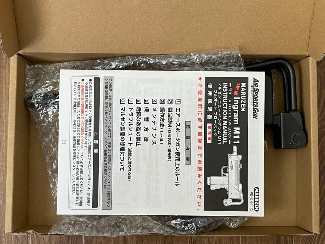 MARUZEN イングラム M11