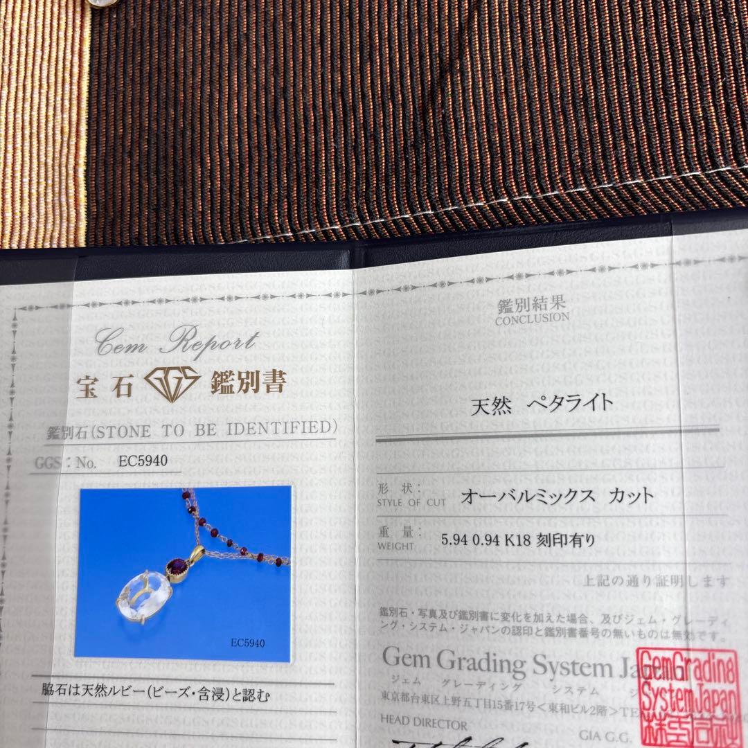 (YUI)インドラマンヌイール　(18金天然石)ネックレス保証書付き