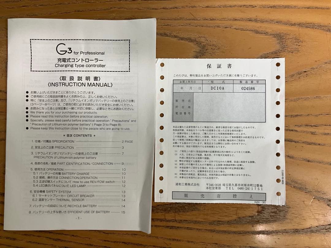 専用♡様・URAWA G3ネイルマシーン