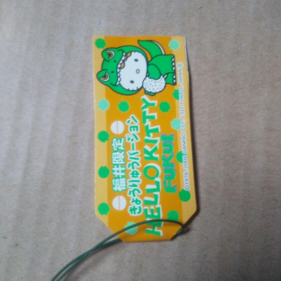 ハローキティ 根付け セット 未使用