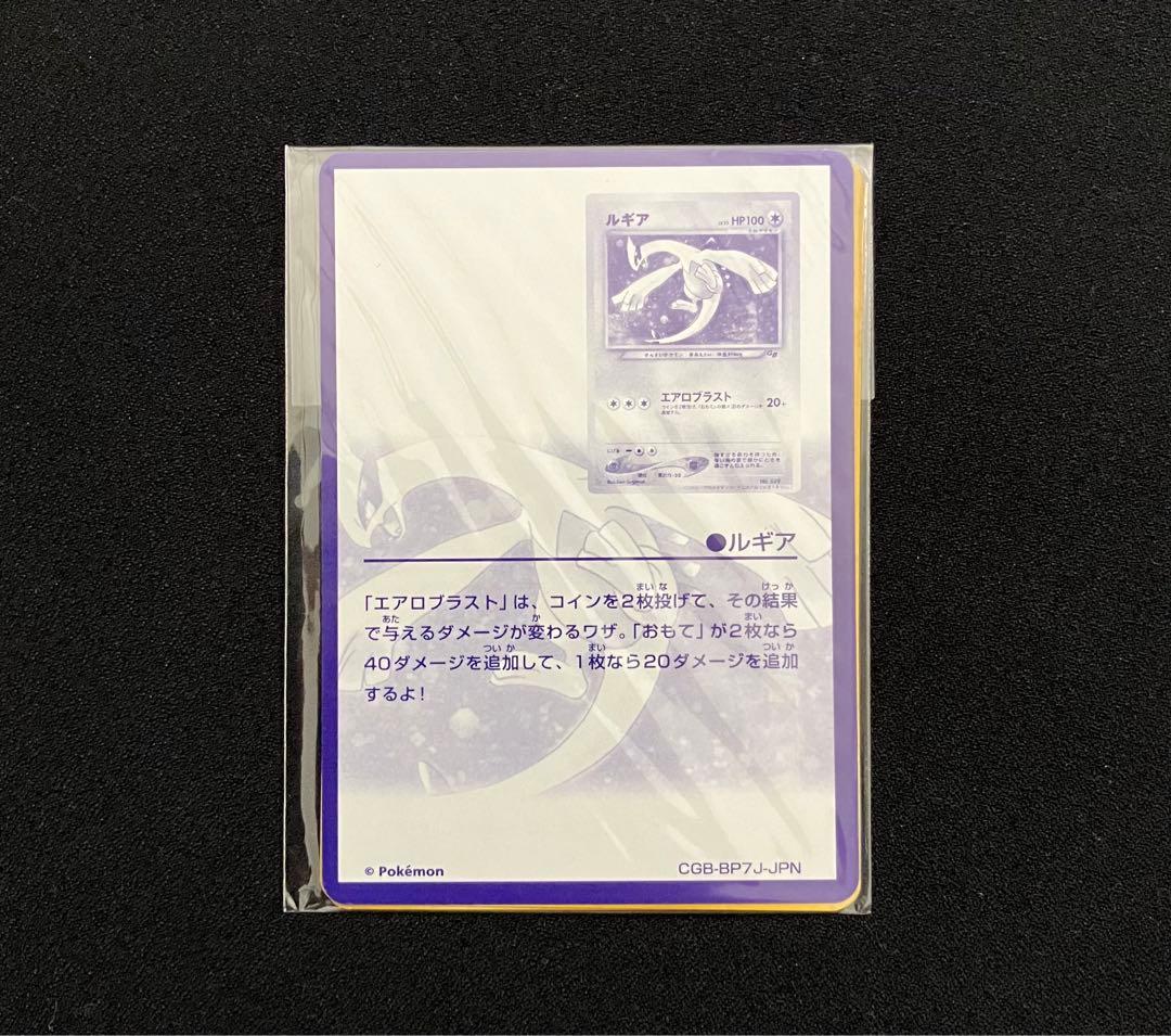 【T1708】ポケモンカードGB2 GR団参上！の購入者特典未開封ポケモンカード