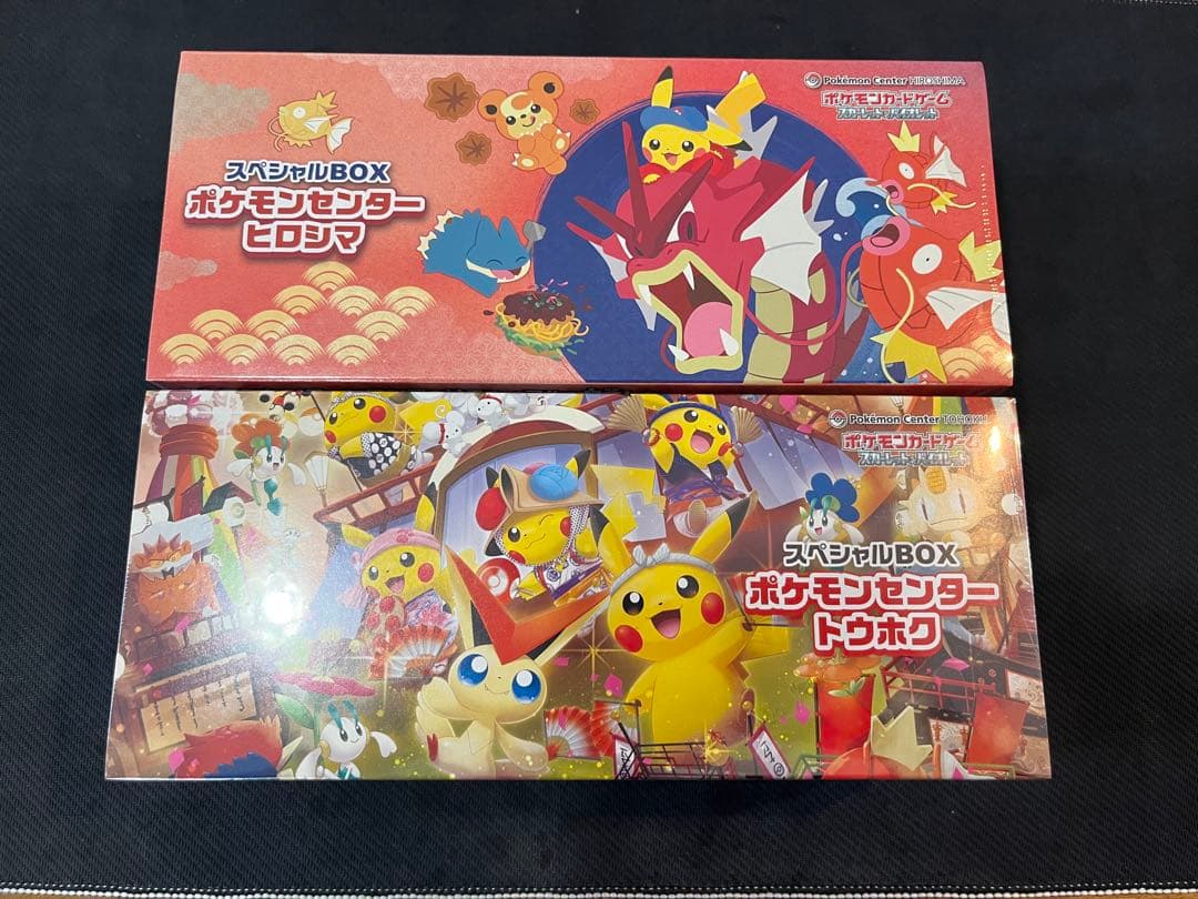 ポケモンセンター スペシャルBOX 2種セット②