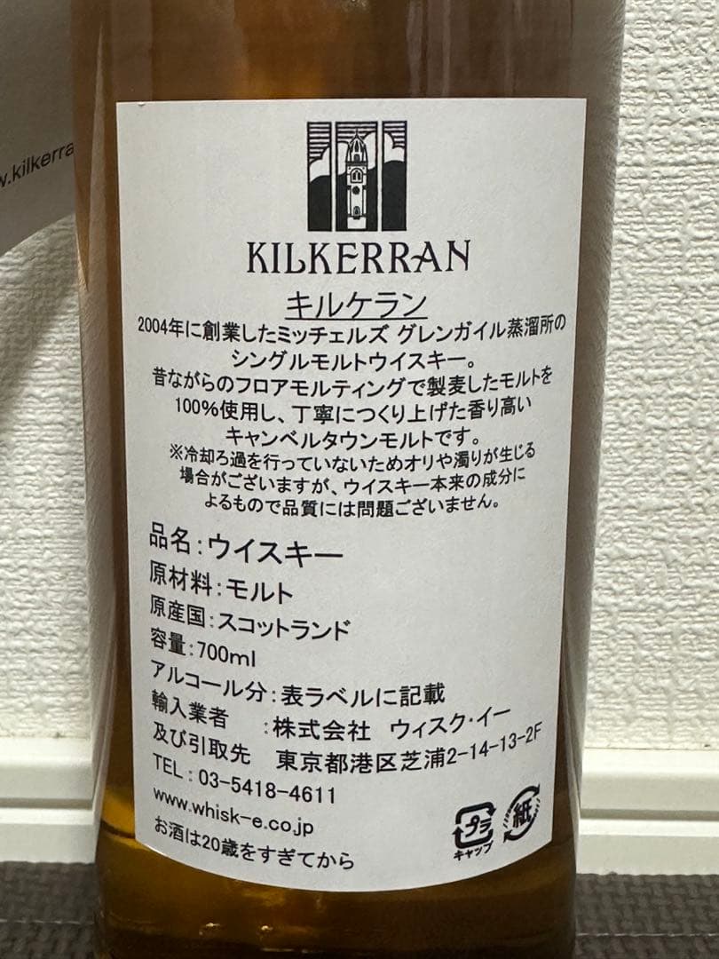 希少 終売品 キルケラン ワーク イン プログレス #1 第一弾 シングルモルト