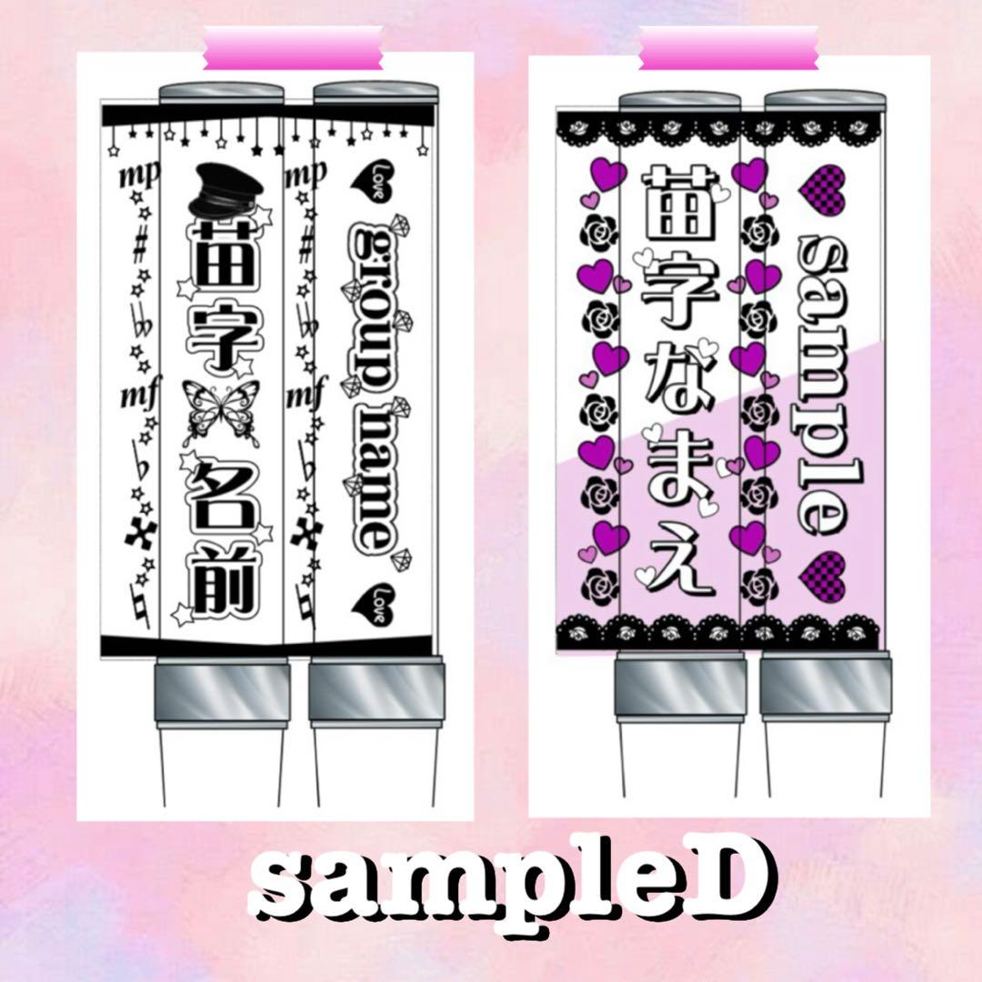 キンブレシート　オーダー　♡きなめろ♡