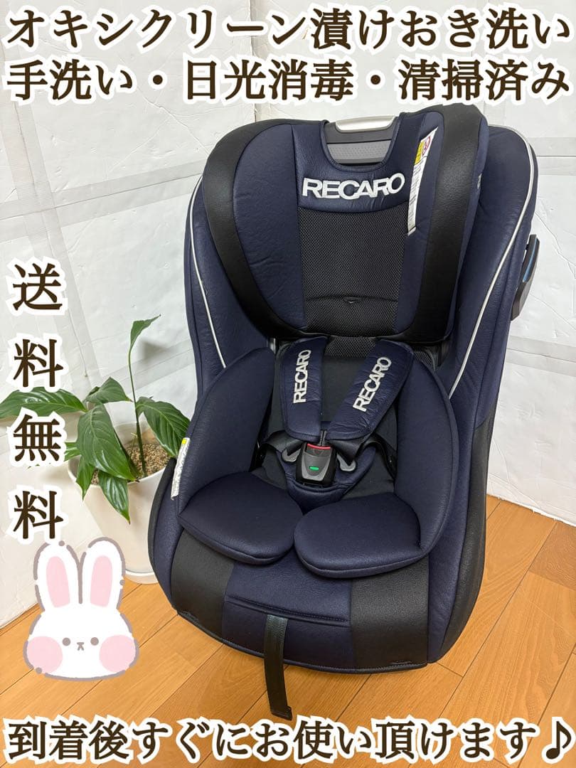 【美品】レカロ RECARO Start 07 チャイルドシート　ジュニアシート