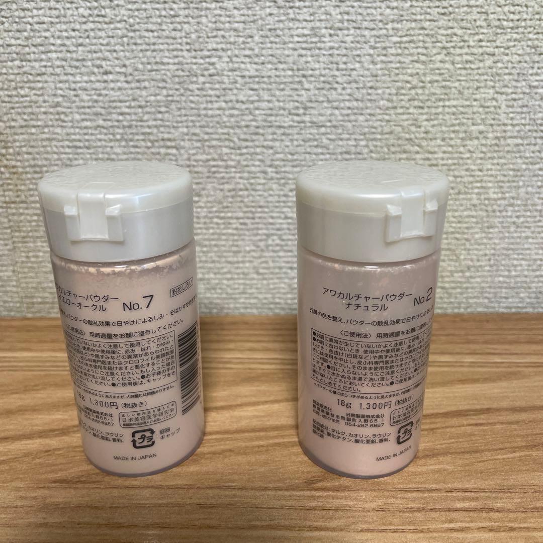 クロロフィル化粧品　中古