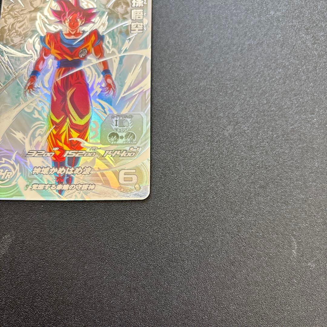 ugm10-sec lc 孫悟空　スーパードラゴンボールヒーローズ mm6