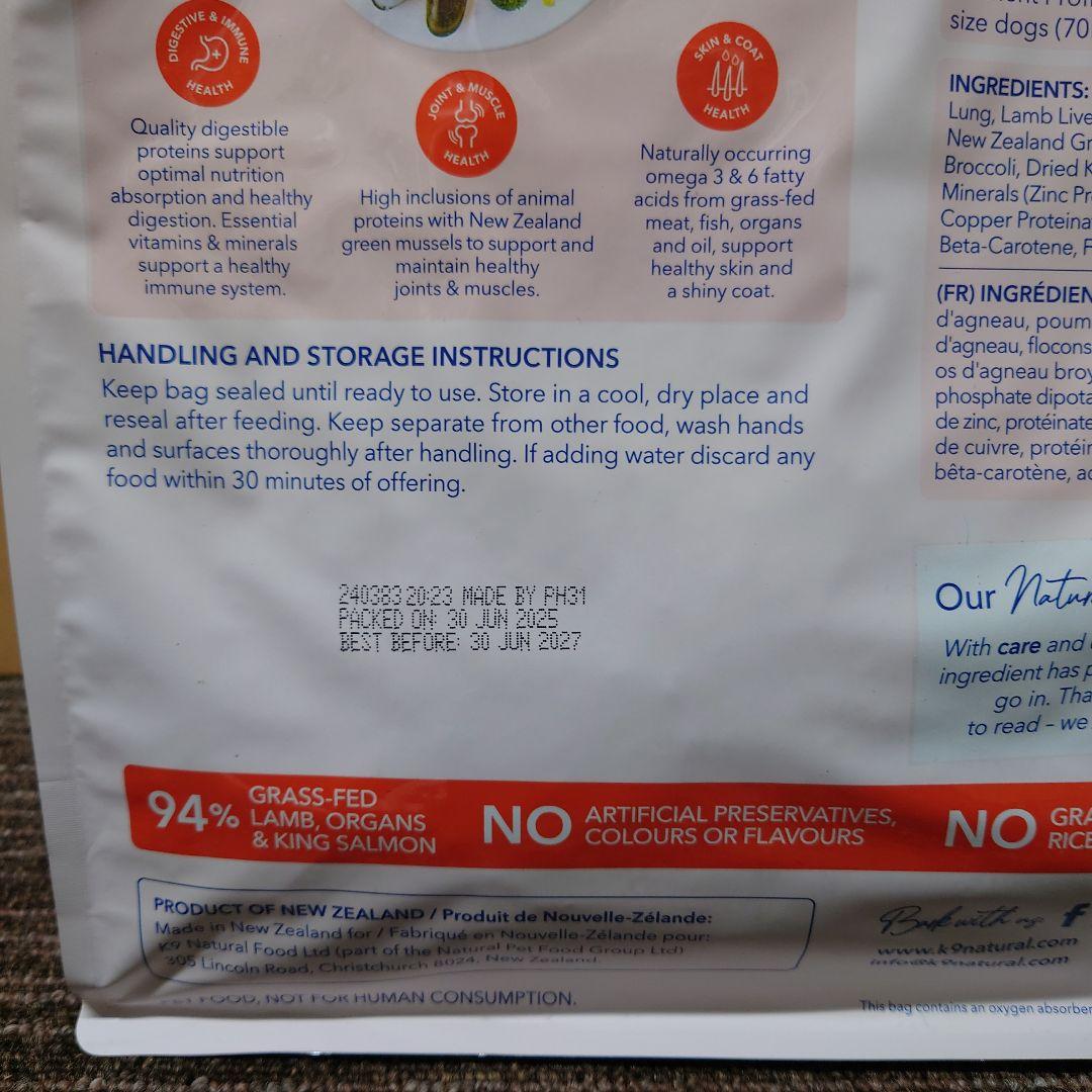 K9Natural フリーズドライ ラム＆キングサーモン・フィースト 1.8kg