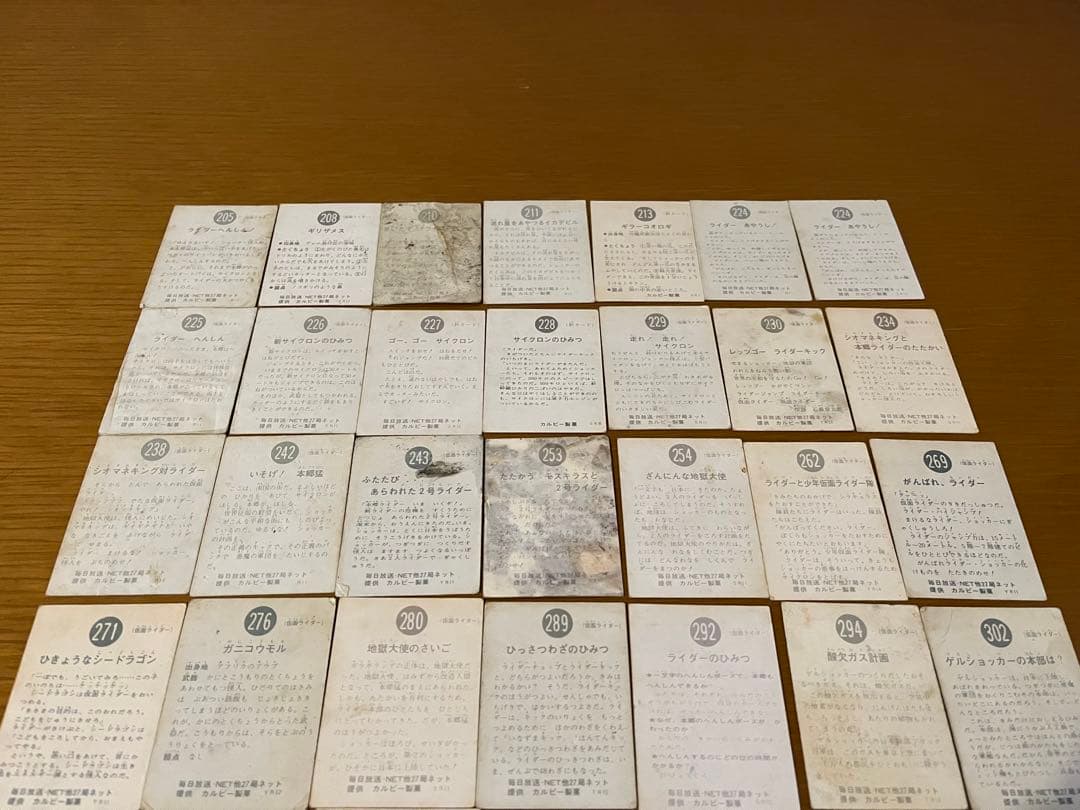 カルビー 仮面ライダーカード まとめ売り