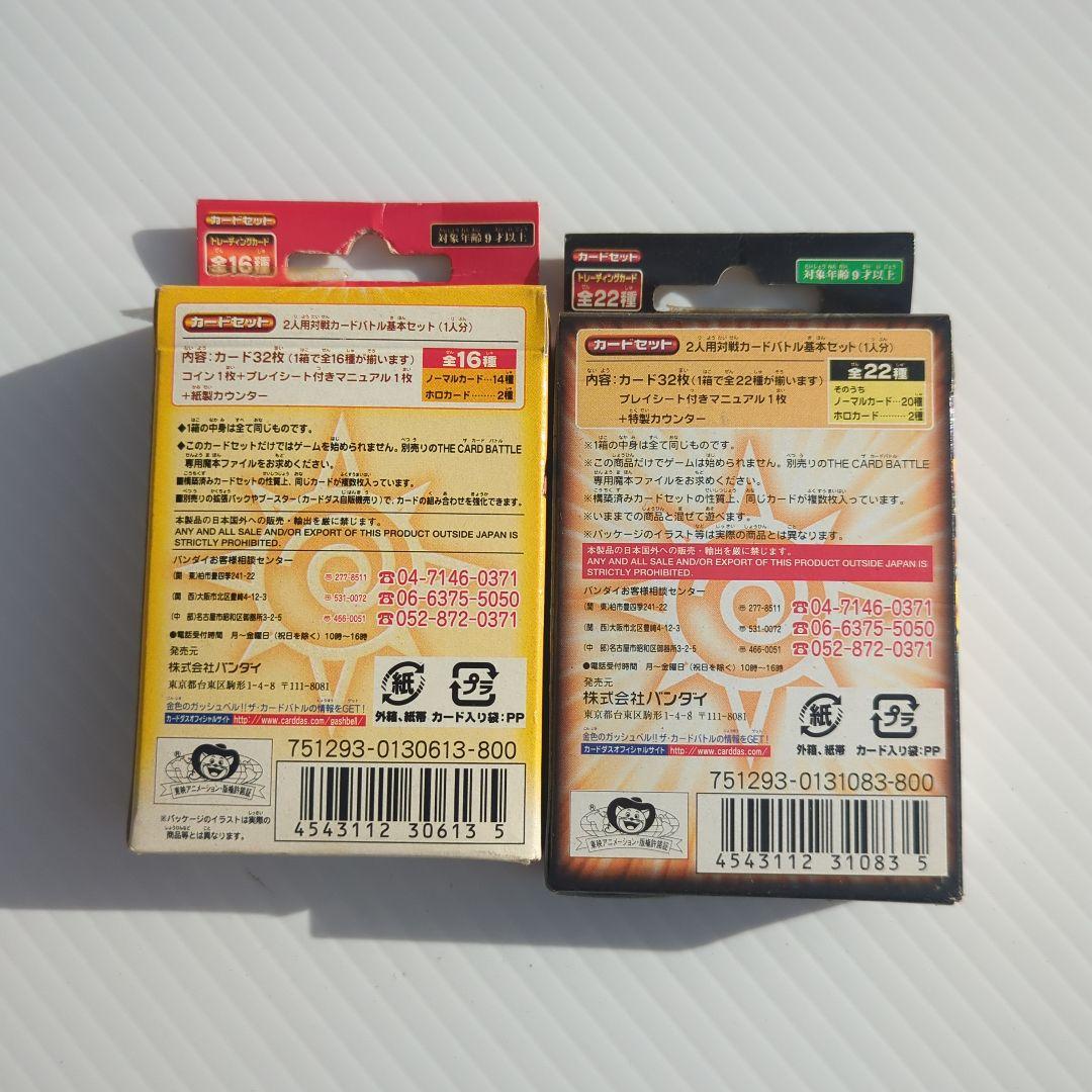 ガッシュベル ザ・カードバトル 紫電の雷帝 構築済カード TCG BOX セット