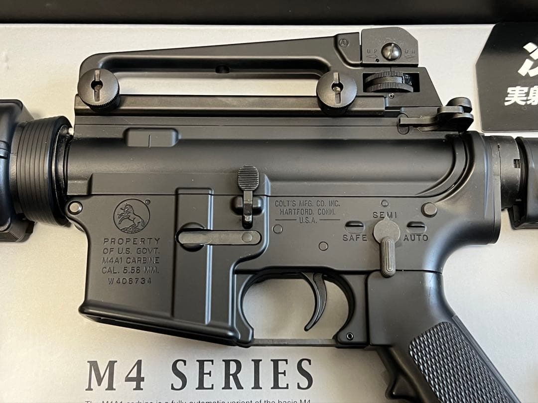 東京マルイ　次世代電動ガン　M4A1カービン