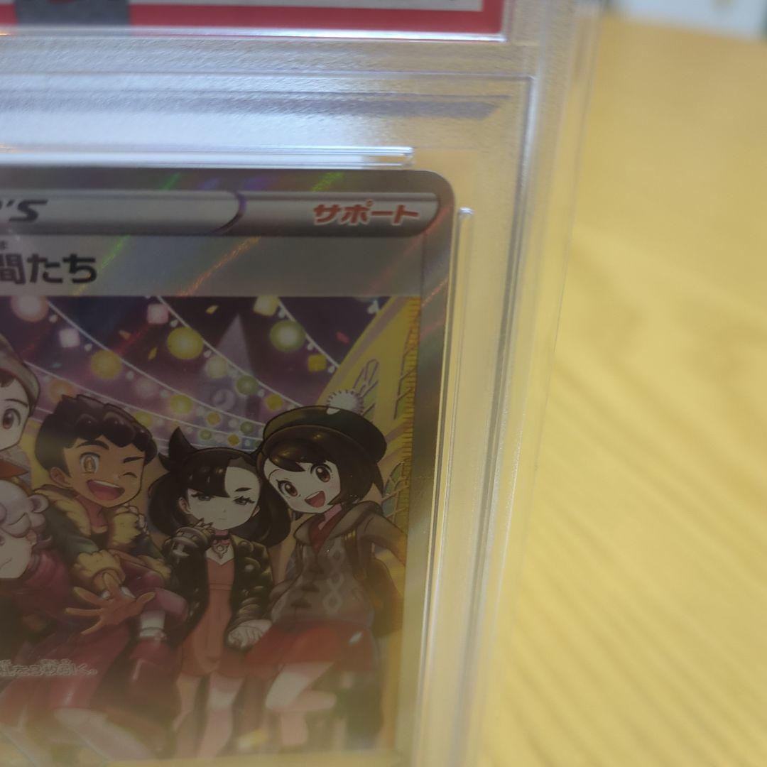ガラルの仲間たち sr psa10