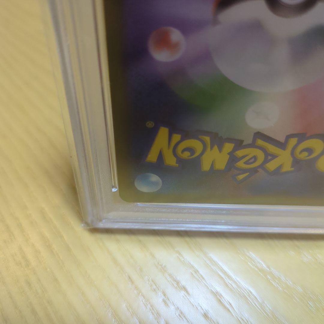 ガラルの仲間たち sr psa10