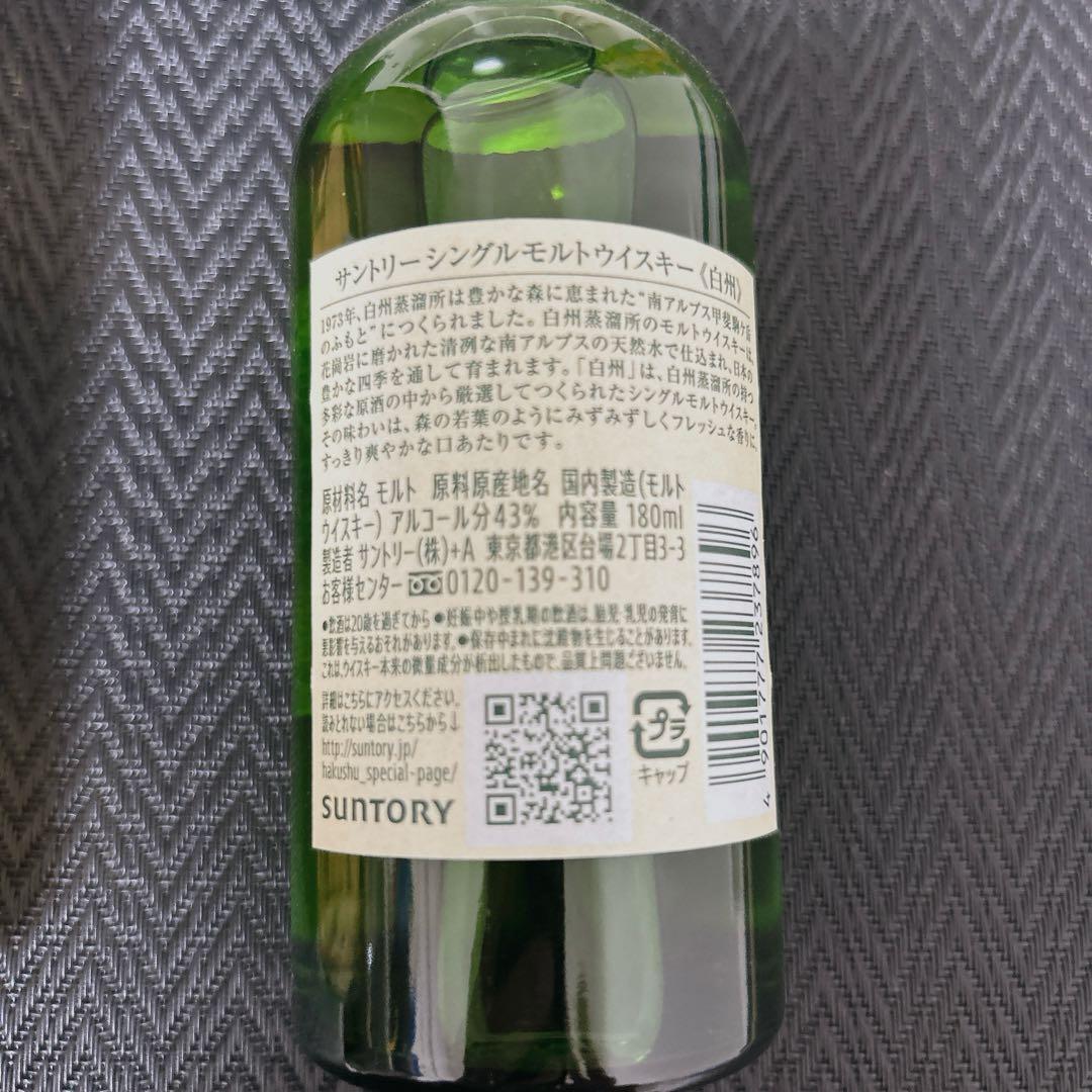 白州 知多 サントリー ウイスキー