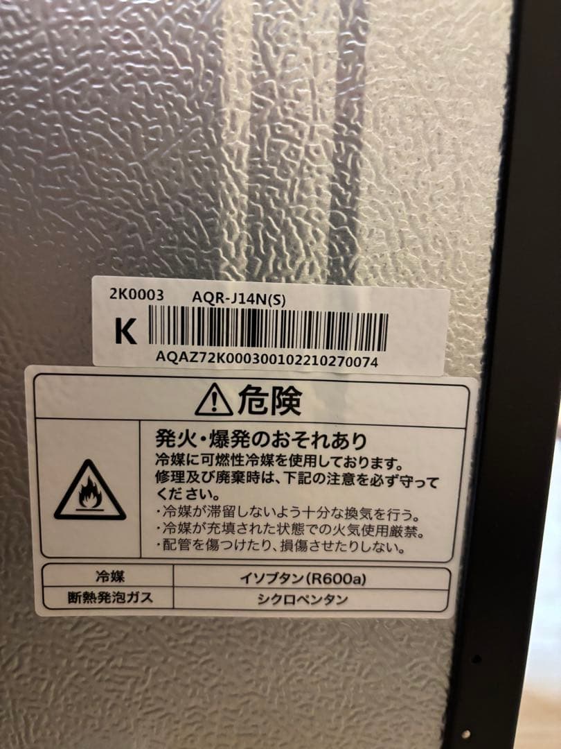 AQUA冷蔵庫135L 2022年製　カンテ