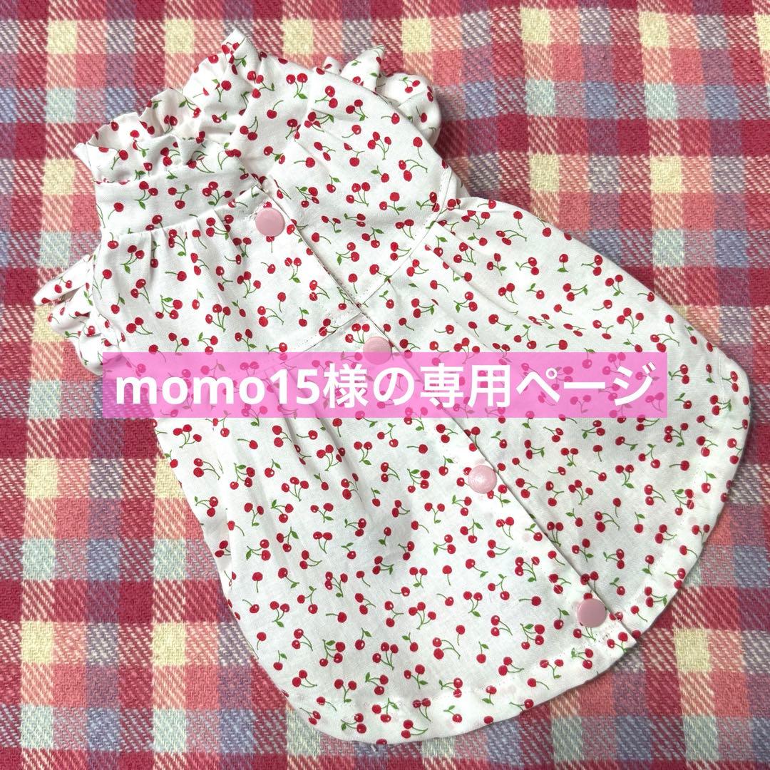 momo15様の専用ページ　バックオープンワンピース　長袖　犬服ハンドメイド