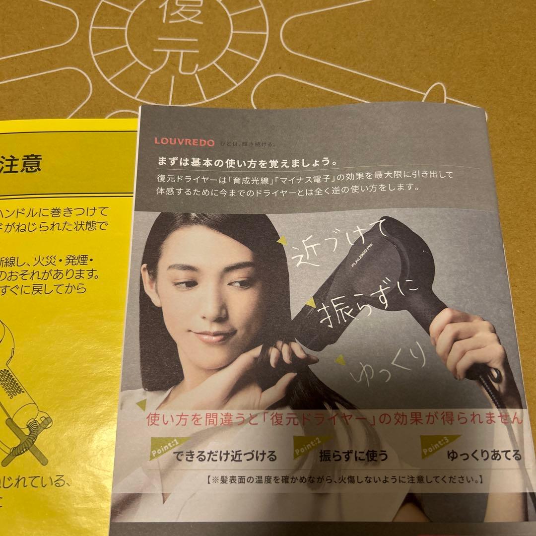 ⭐︎LOUVREDO FUKUGEN Pro ホワイト