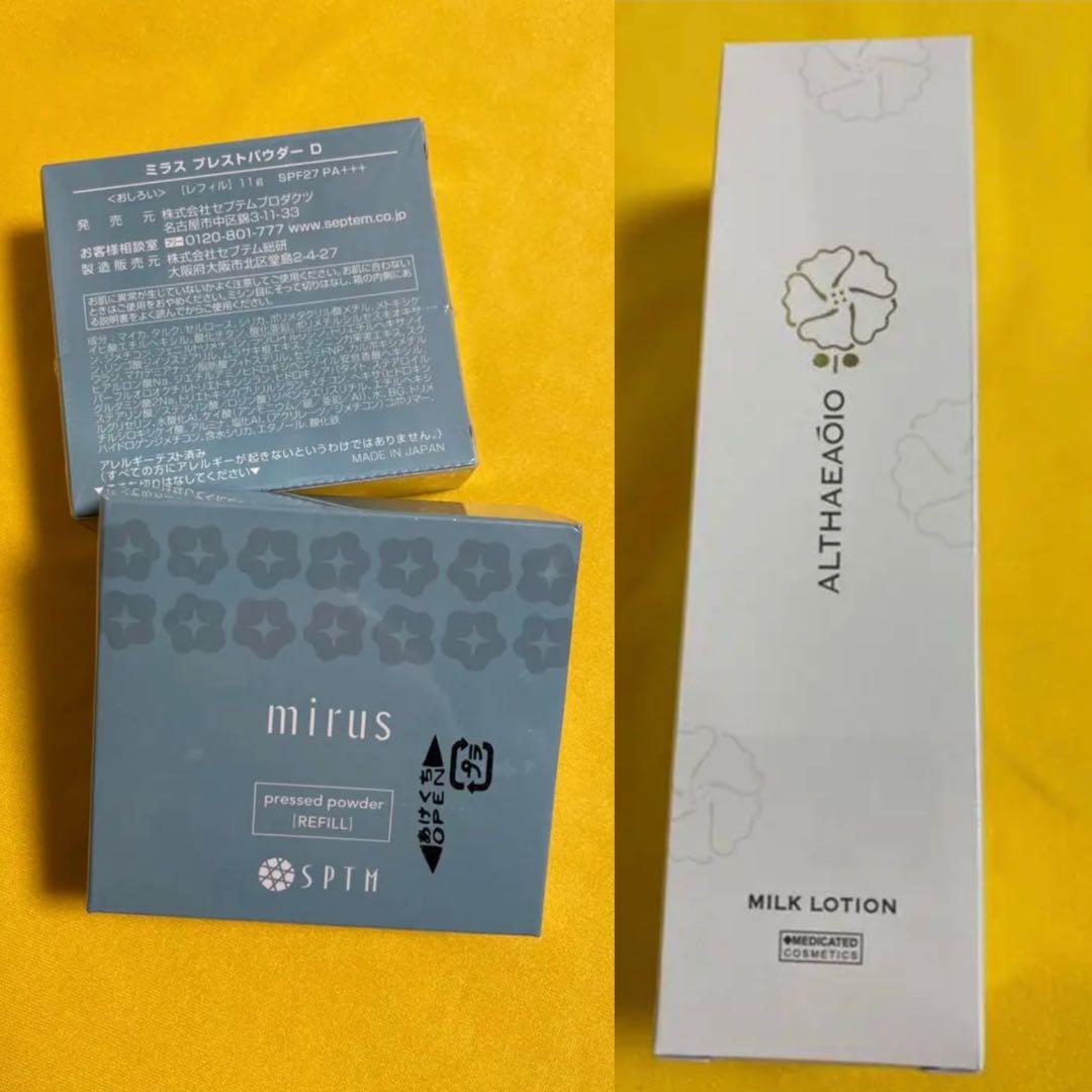 セプテム　ミラスプレストパウダー(レフィル) 2個　& ミルクローション1本