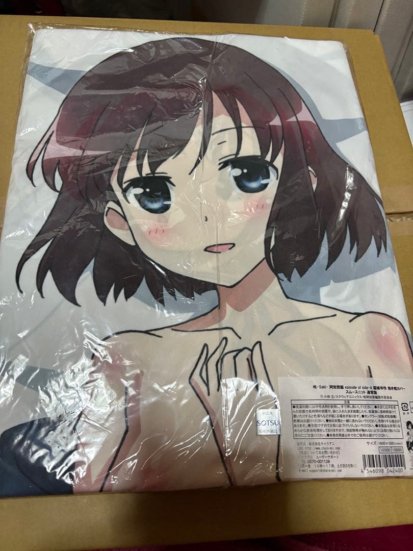 園城寺怜 抱き枕カバー 咲-Saki- 阿知賀編