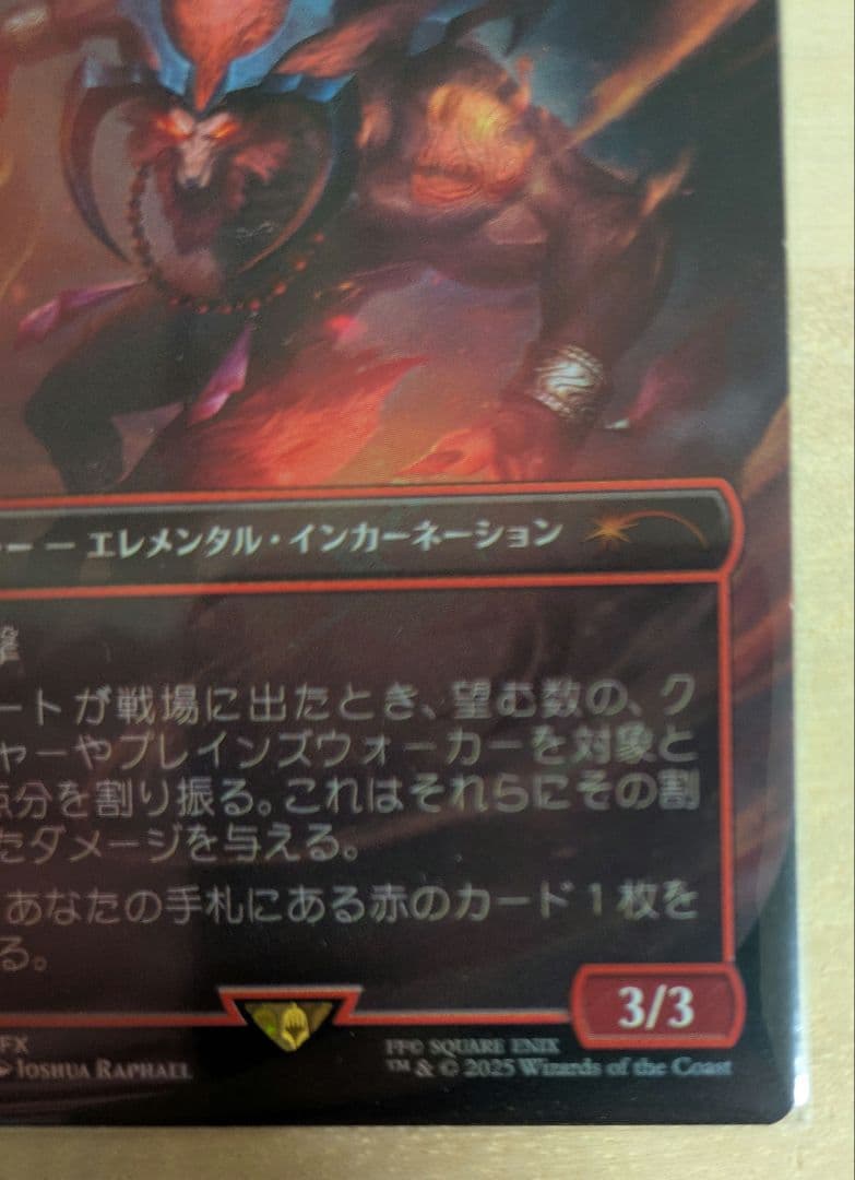 MTG FF Secret Lair イフリート(激情)